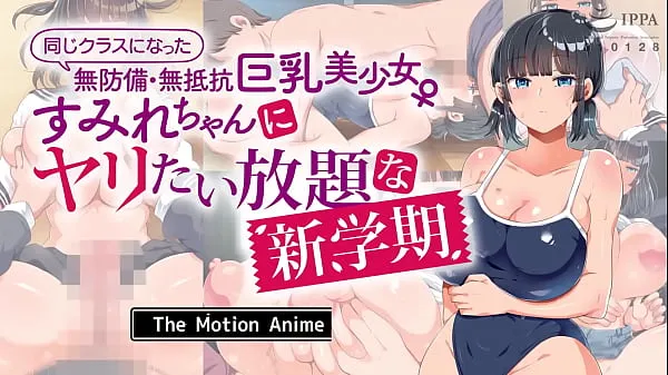 Assista a Garota peituda se mudou recentemente e eu quero esmagá-la - Novo semestre: The Motion Anime clipes de energia